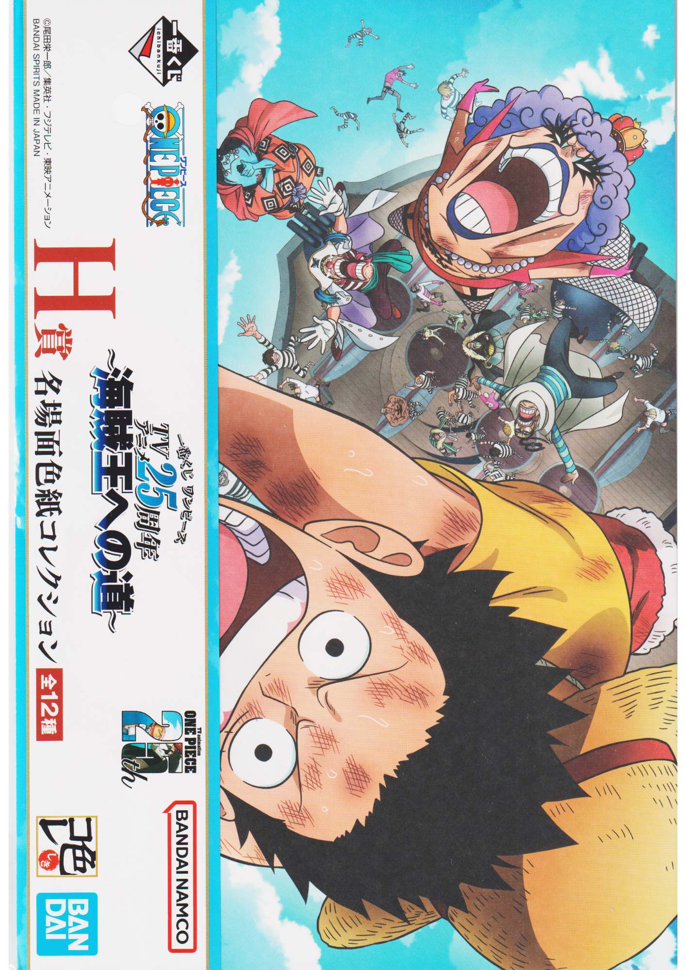 Luffy & Ivankov | Shikishi One Piece 25th (Grande Taille)