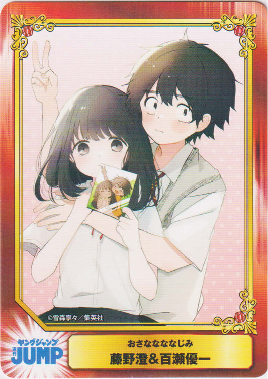 Jump - Shueisha Comic Festival Card : Osananananajimi (Foil)