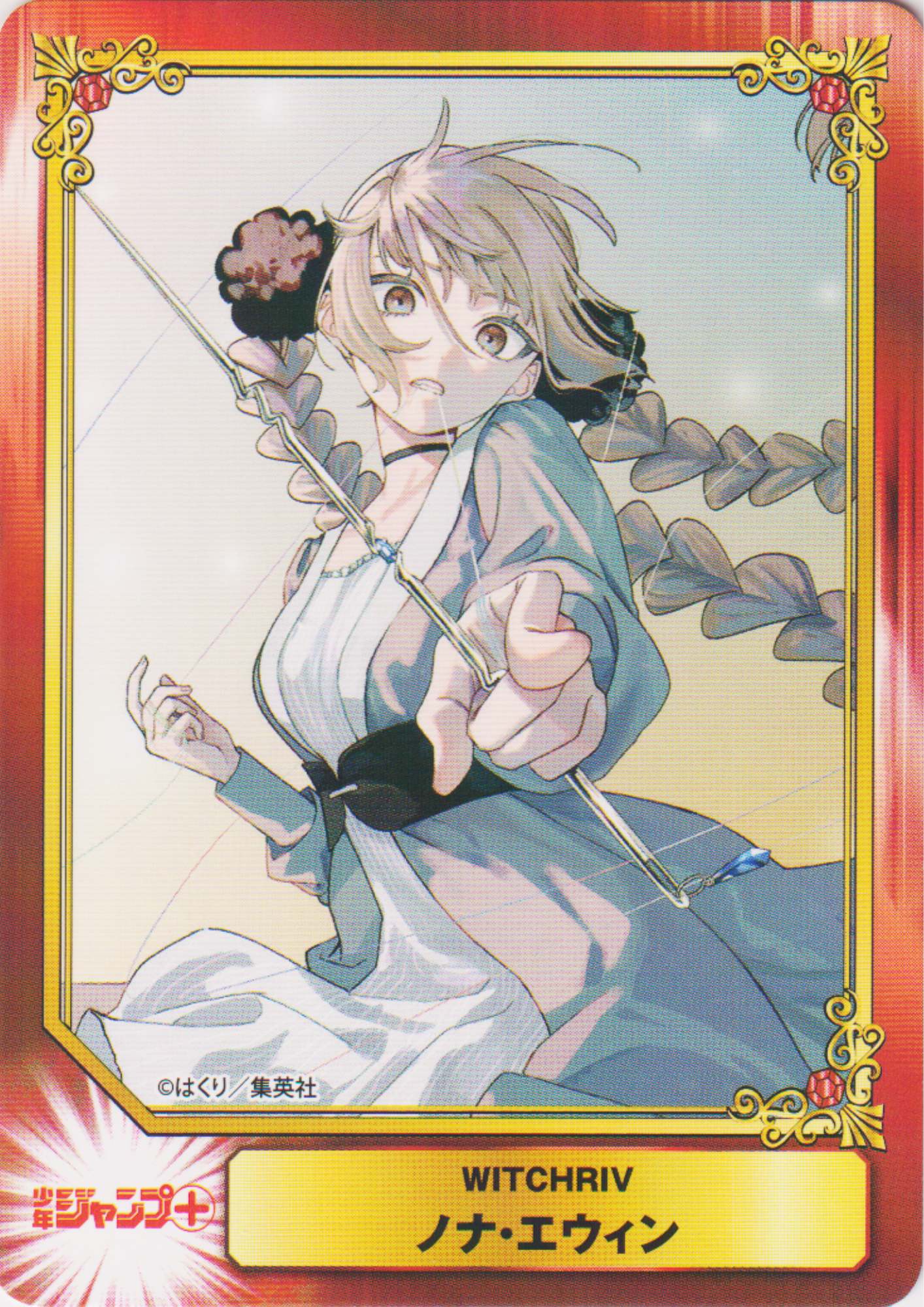 Jump - Shueisha Comic Festival Card : WITCHRIV (Foil)