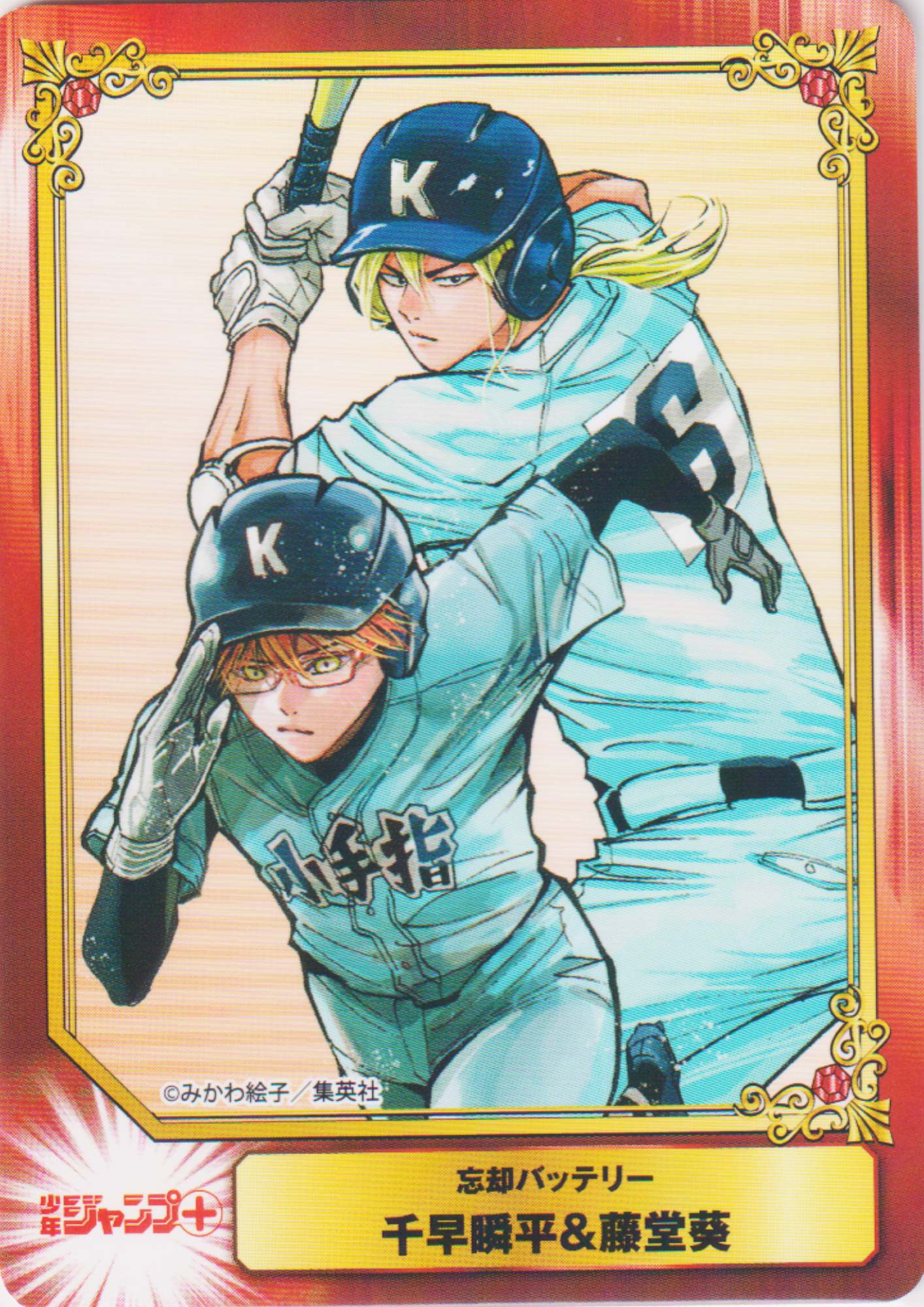 Jump - Shueisha Comic Festival Card : Oblivion Battery (Foil)