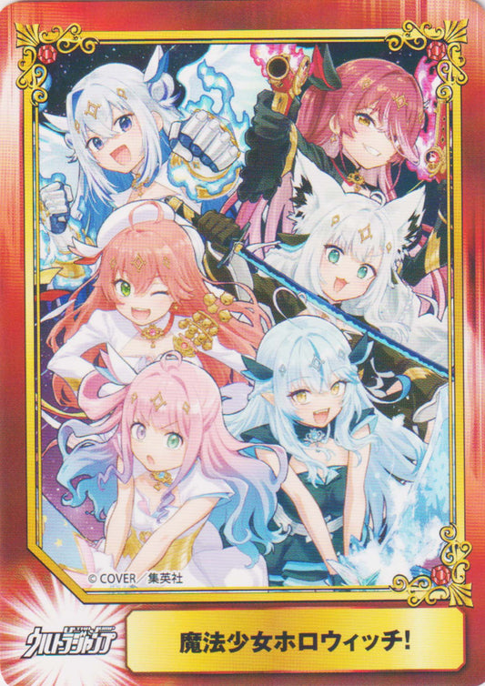 Jump - Shueisha Comic Festival Card : Magical Girl HoloWitches! (Foil)