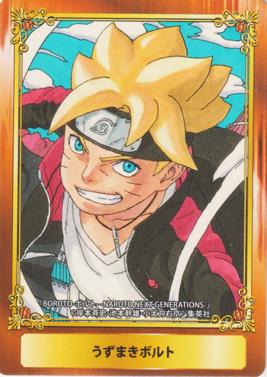 Jump Fair In Animate 20 Card : Boruto