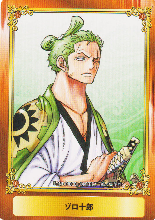 Jump Fair In Animate 20 Card : Zorojuro