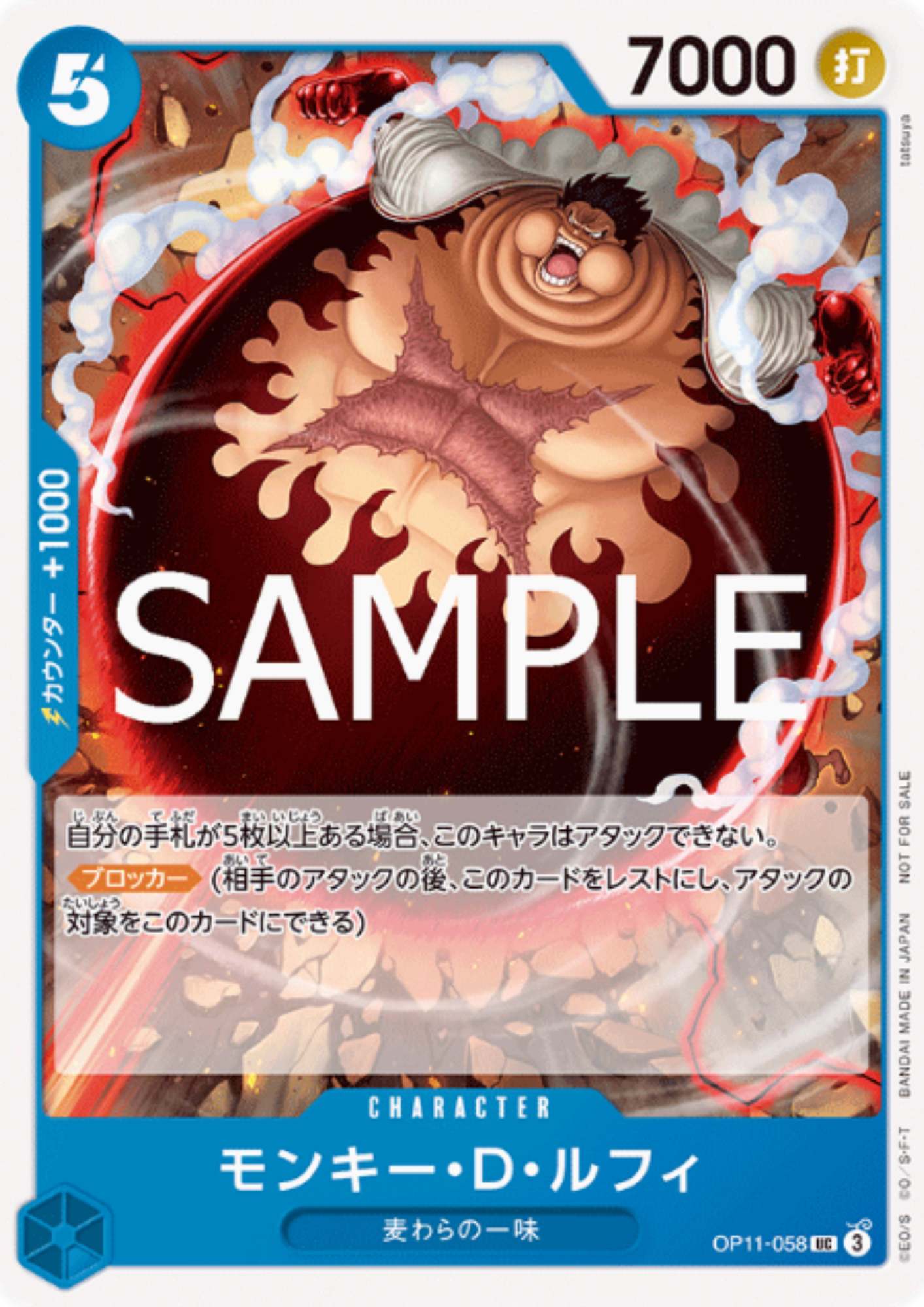 Monkey.D.Luffy OP11-058 - Promotion Pack Vol.8