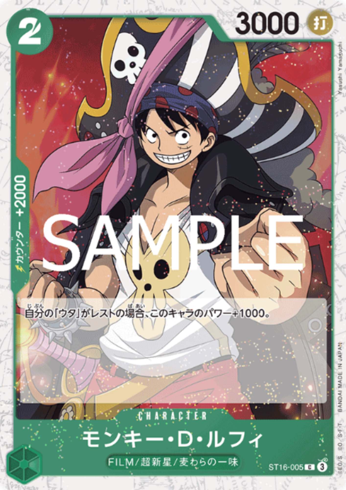 Monkey.D.Luffy ST16-005 C (Foil) - THE BEST vol.2- [PRB-02]