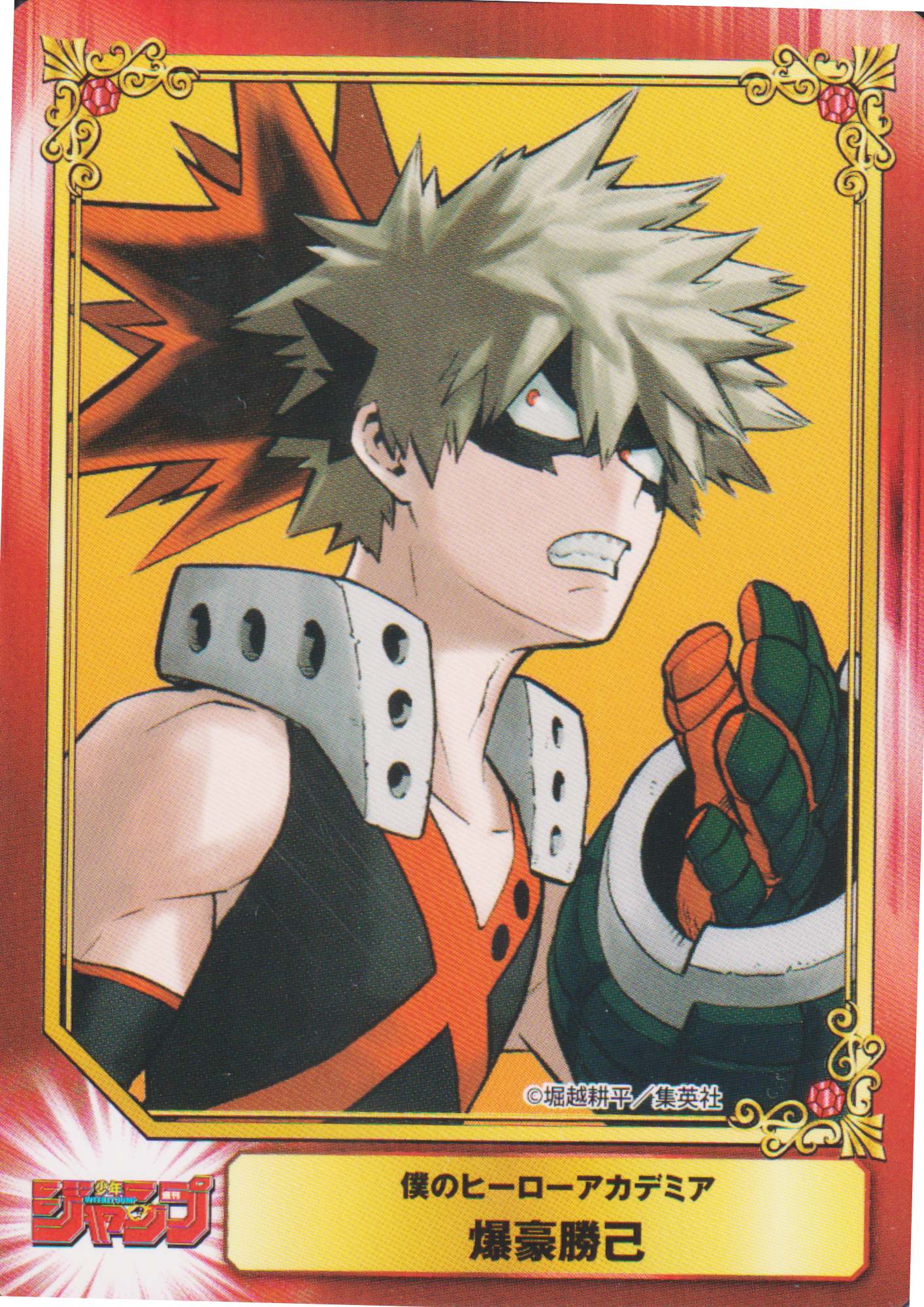 Jump - Shueisha Comic Festival Card : My Hero Academia (Bakugo)