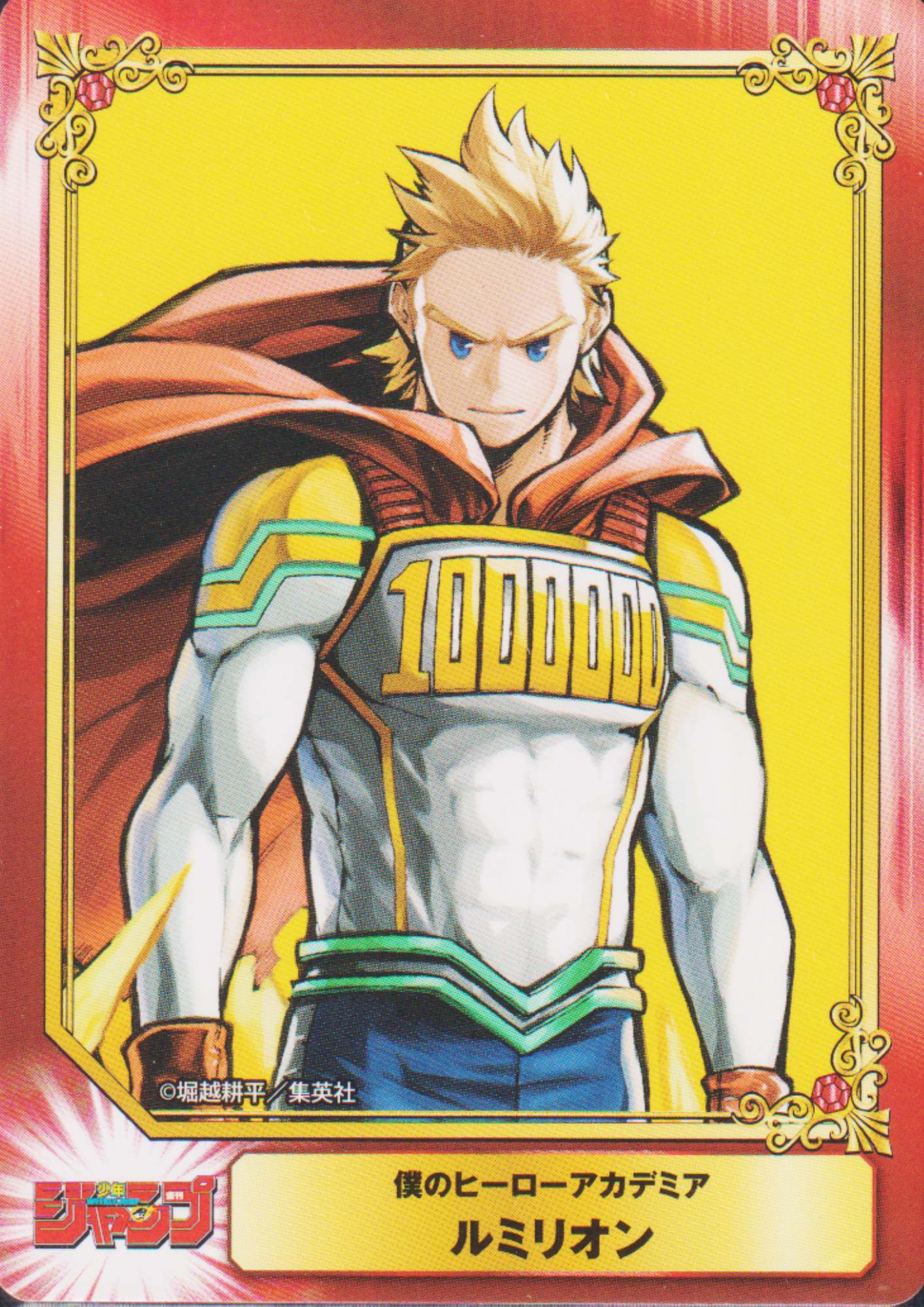Jump - Shueisha Comic Festival Card : My Hero Academia (Lemillion)