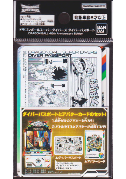 Diver Passport 40th Pack | Dragon Ball Super Divers