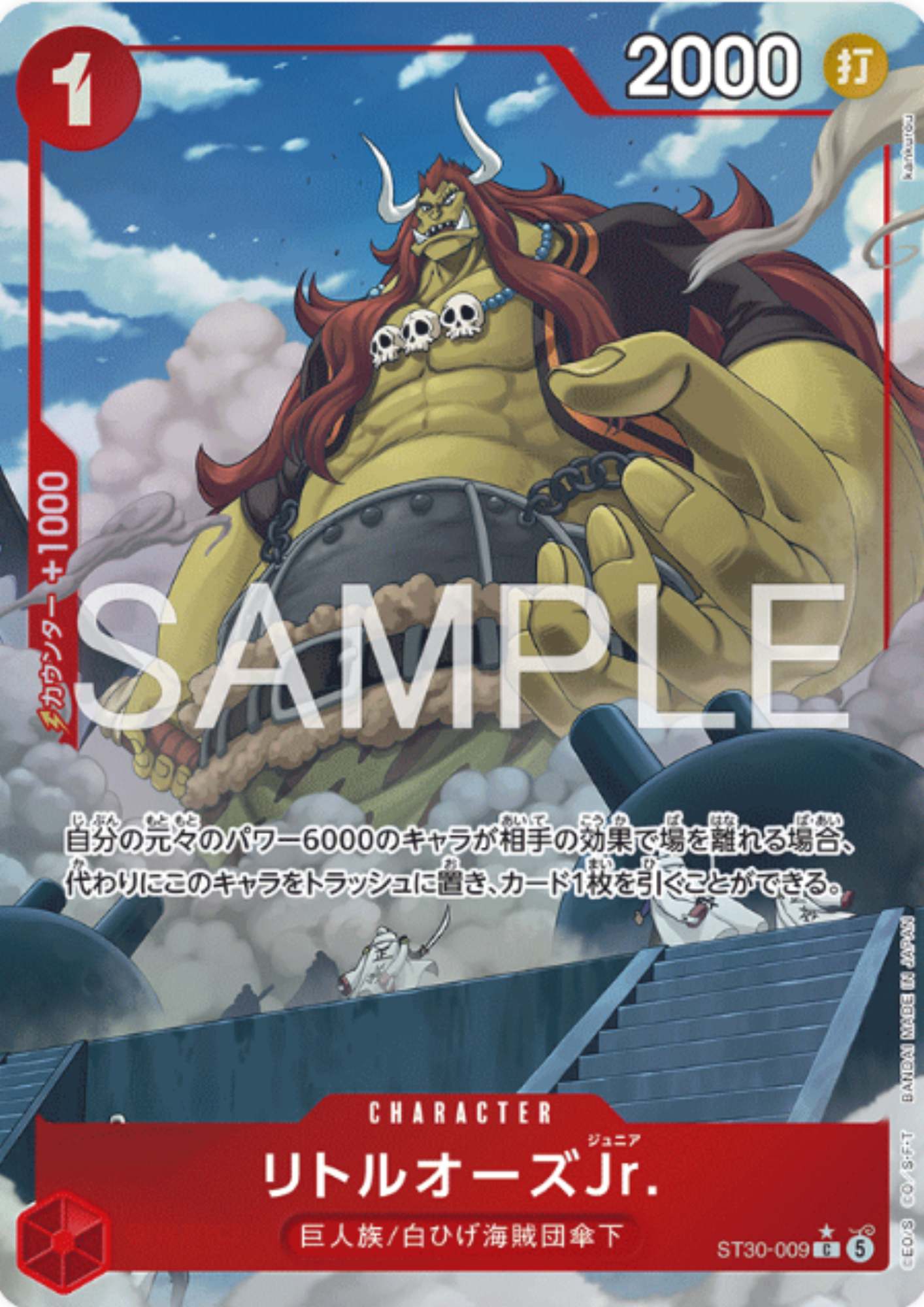 LittleOars Jr. ST30-009 C (Parallel) - Luffy & Ace Deck [ST-30]