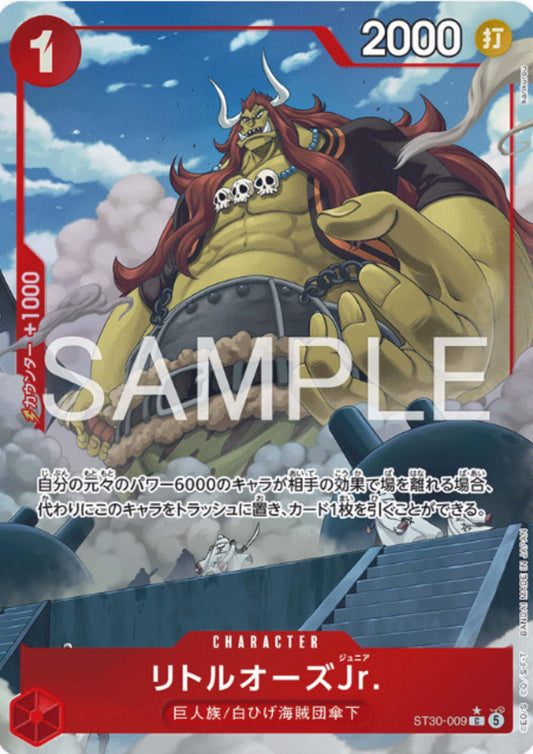 LittleOars Jr. ST30-009 C (Parallel) - Luffy & Ace Deck [ST-30]