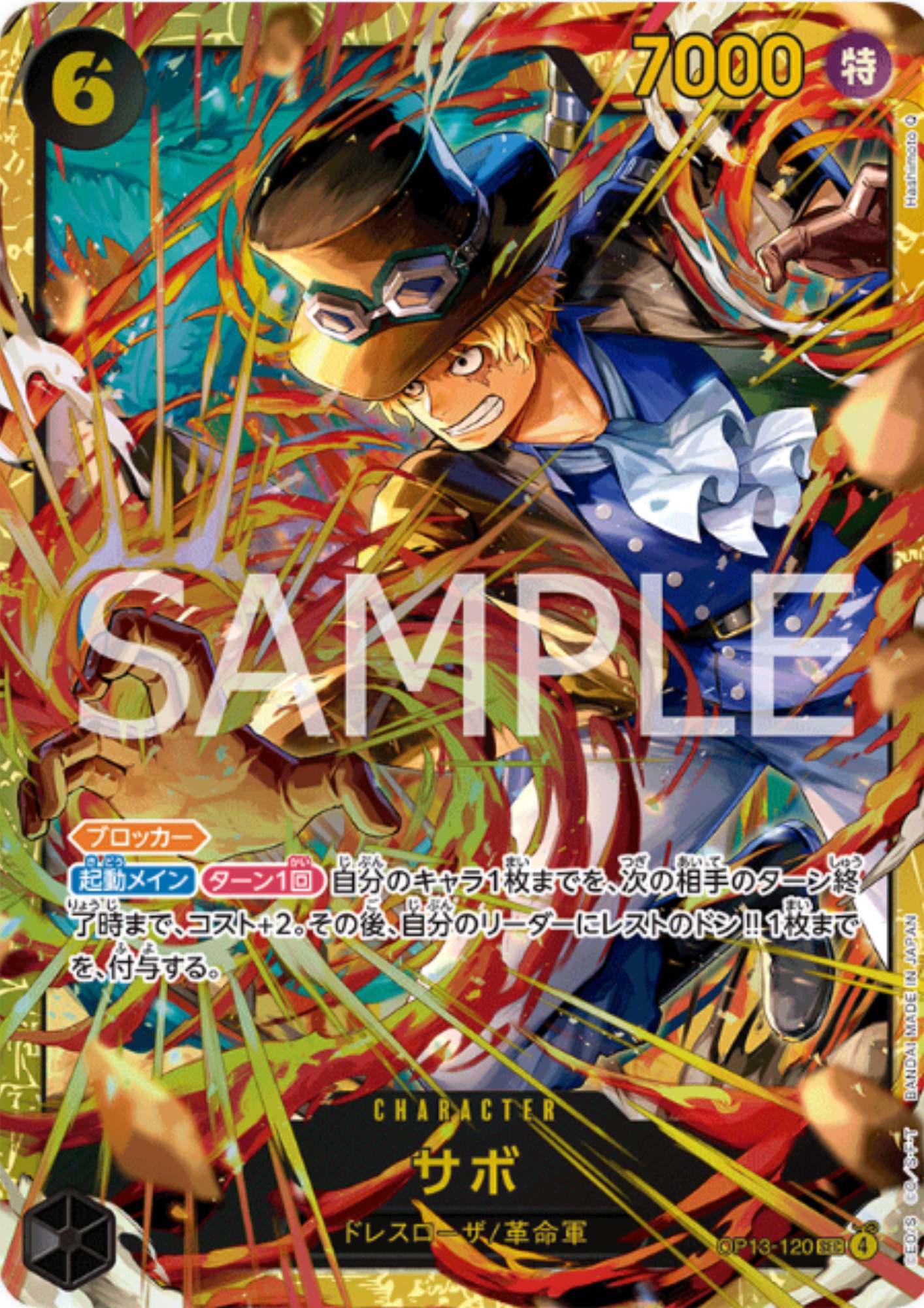 Sabo OP13-120 SEC - Carrying on His Will  [OP-13]