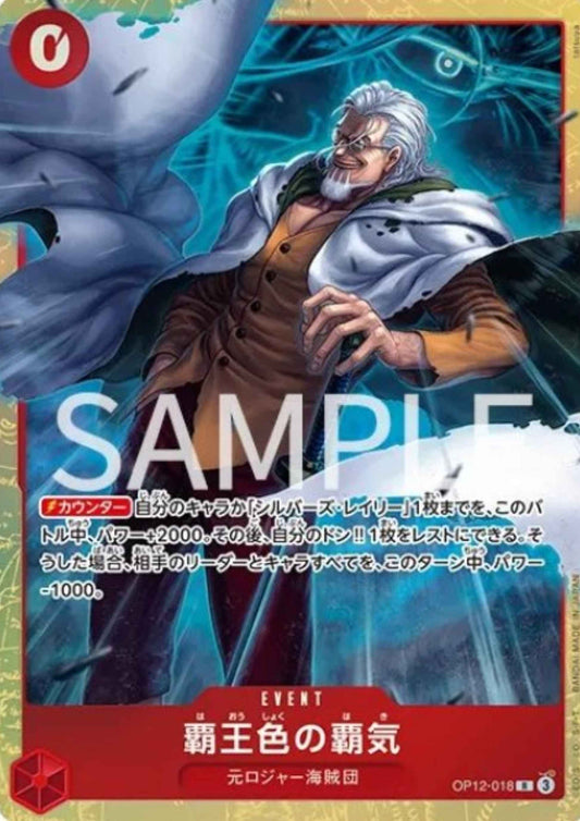 Color of the Supreme King Haki OP12-018 R - PREMIUM CARD COLLECTION
