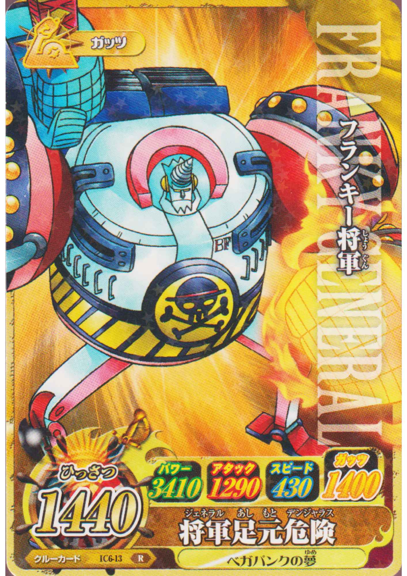 Franky IC6-13 R (Foil) | One Piece B MATCH IC