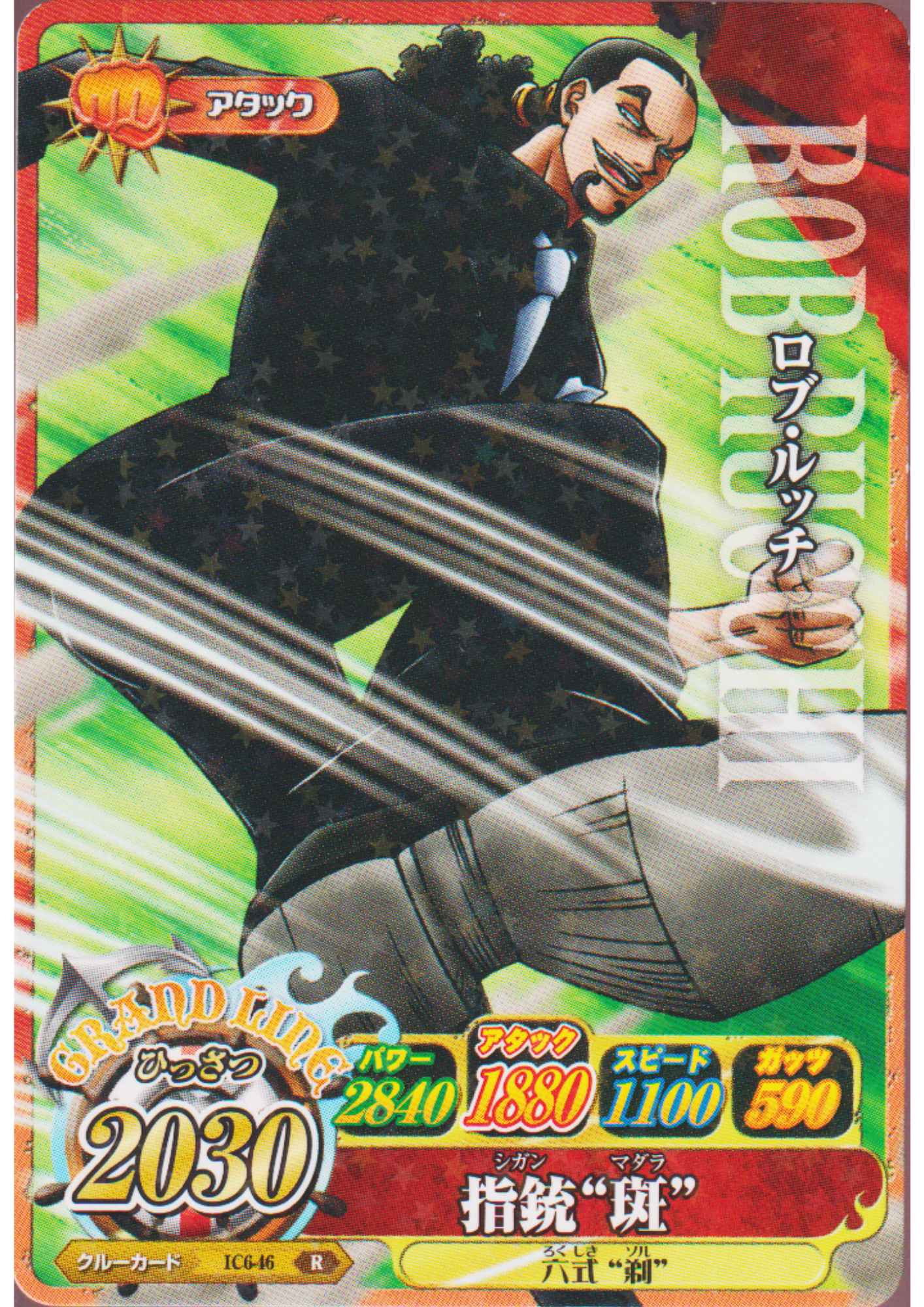 Rob Lucci IC6-46 R (Foil) | One Piece B MATCH IC