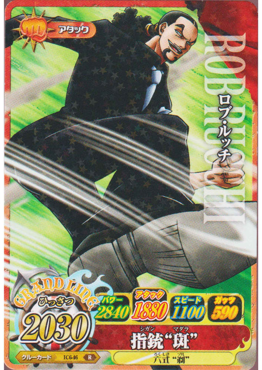Rob Lucci IC6-46 R (Foil) | One Piece B MATCH IC