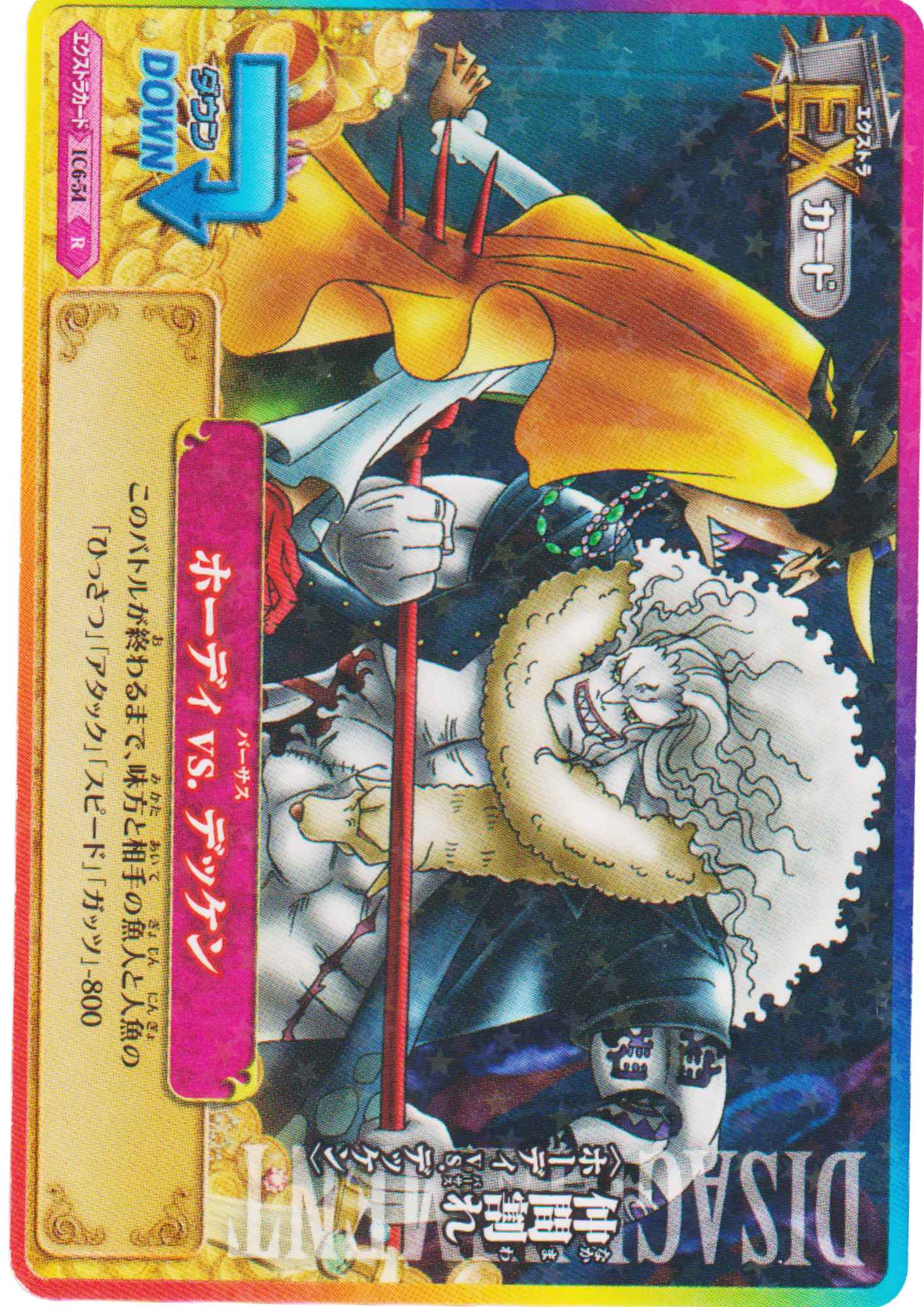 Hody VS Decken IC6-54 R (Foil) | One Piece B MATCH IC