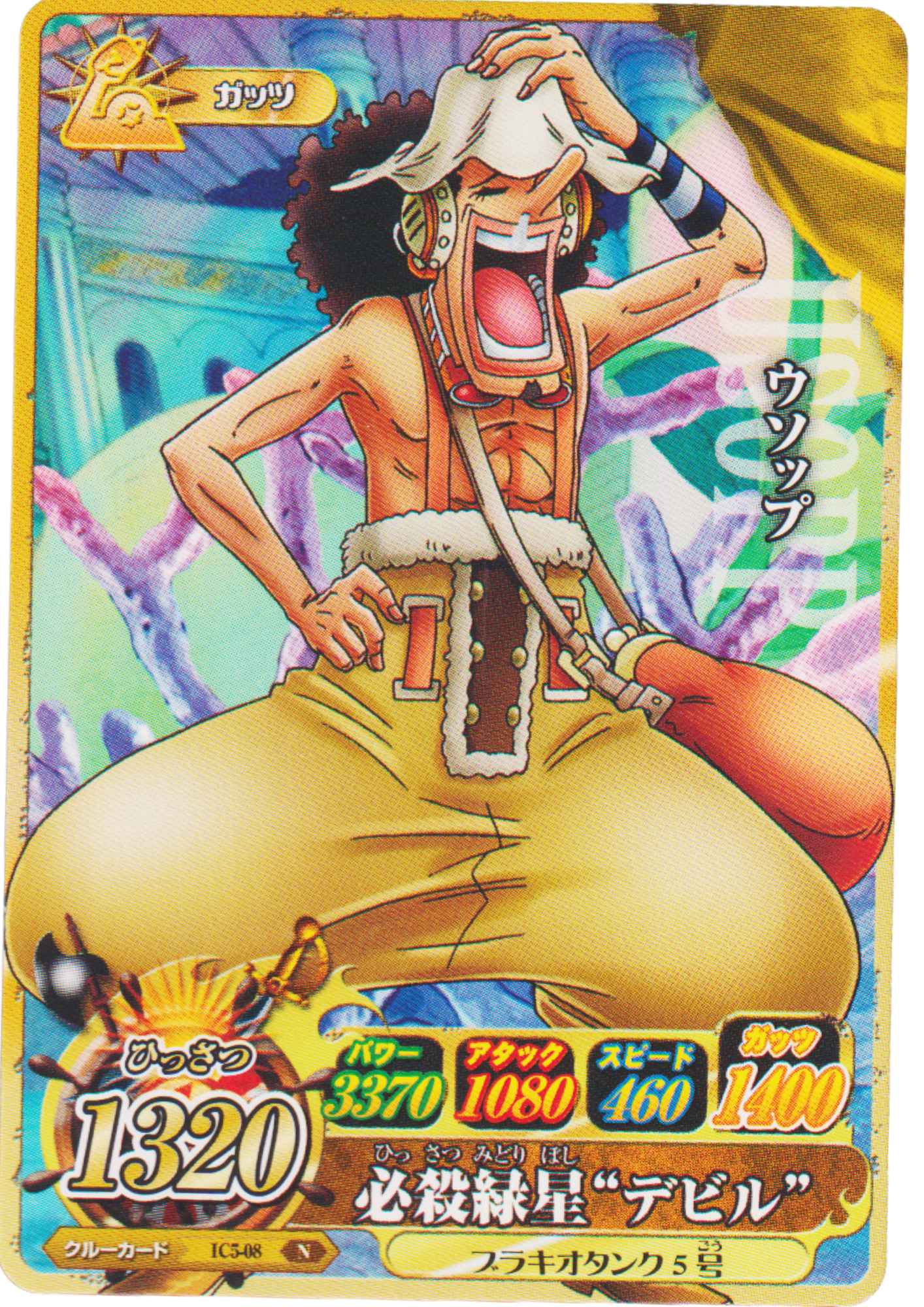 Usopp IC5-08 N | One Piece B MATCH IC