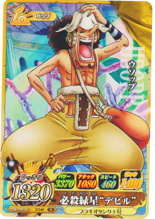 Usopp IC5-08 N | One Piece B MATCH IC