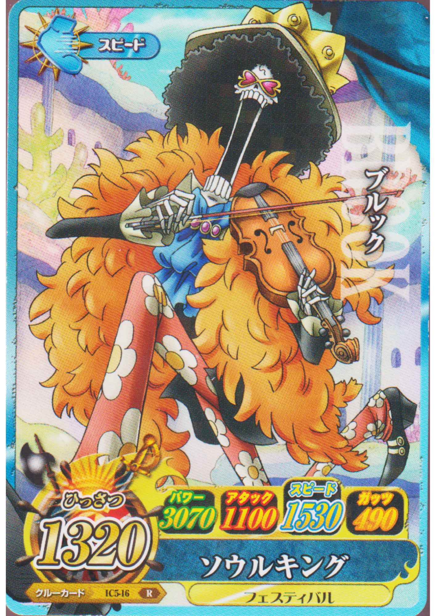 Brook IC5-16 R (Foil) | One Piece B MATCH IC