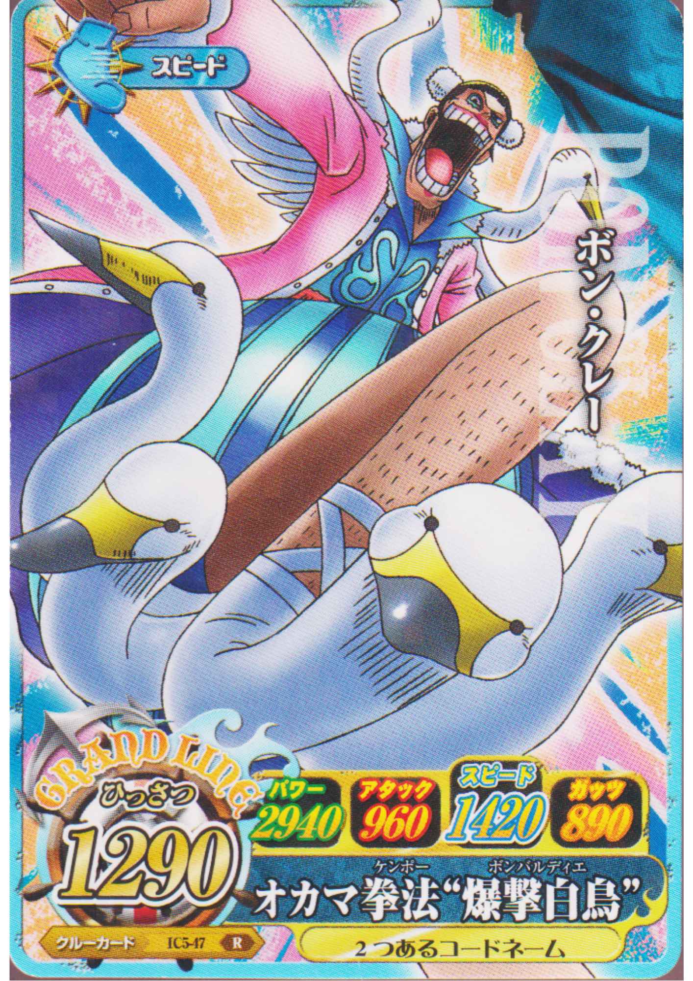 Bon Clay IC5-47 R (Foil) | One Piece B MATCH IC