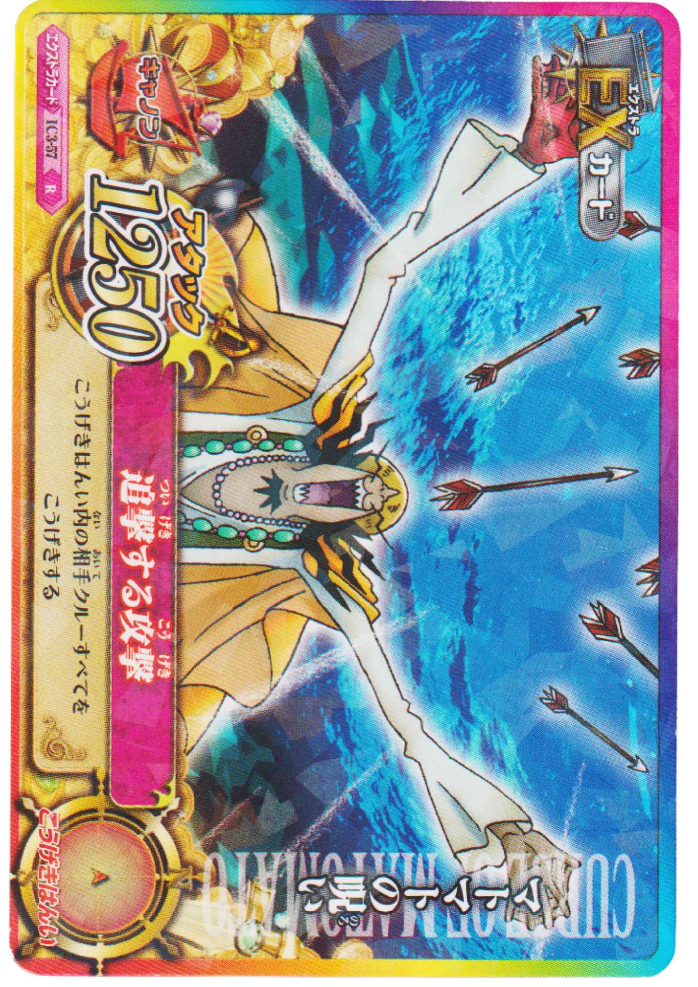 Vander Decken IX IC3-57 R (Foil) | One Piece B MATCH IC