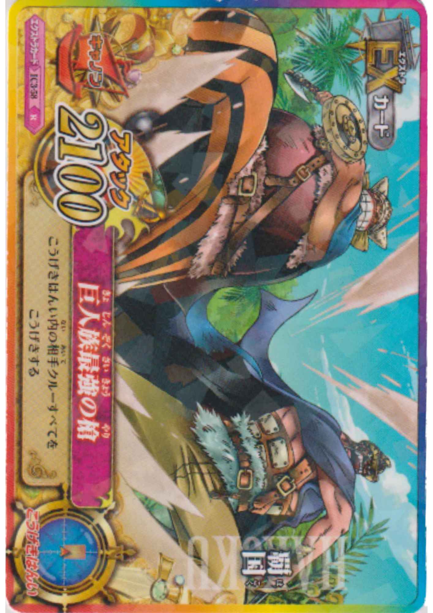 Dorry & Brogy IC3-58 R (Foil) | One Piece B MATCH IC