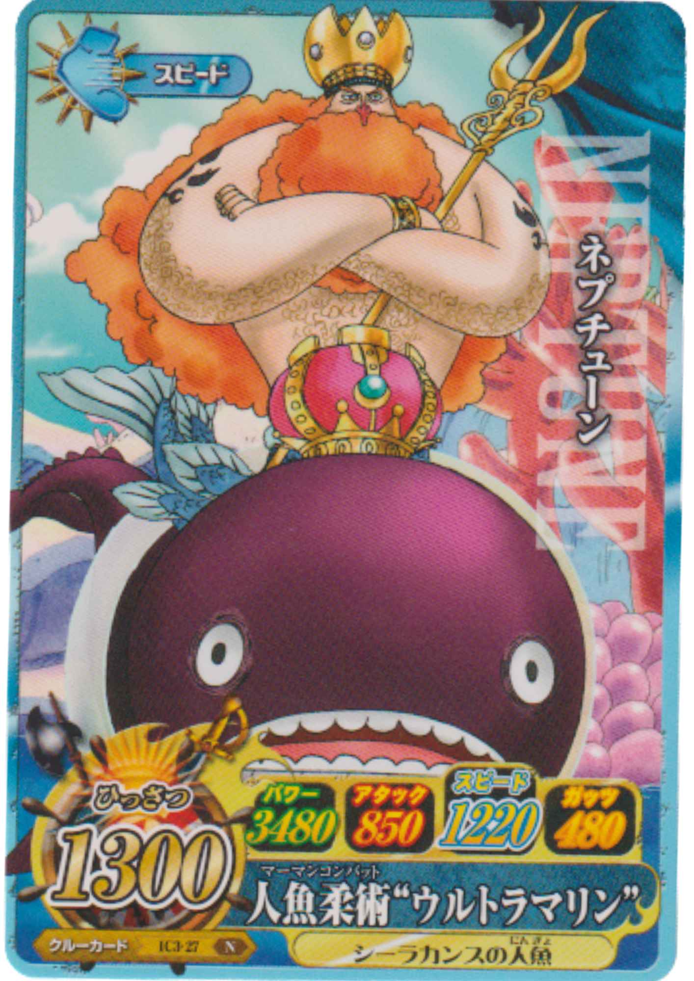 Neptune IC3-27 N | One Piece B MATCH IC