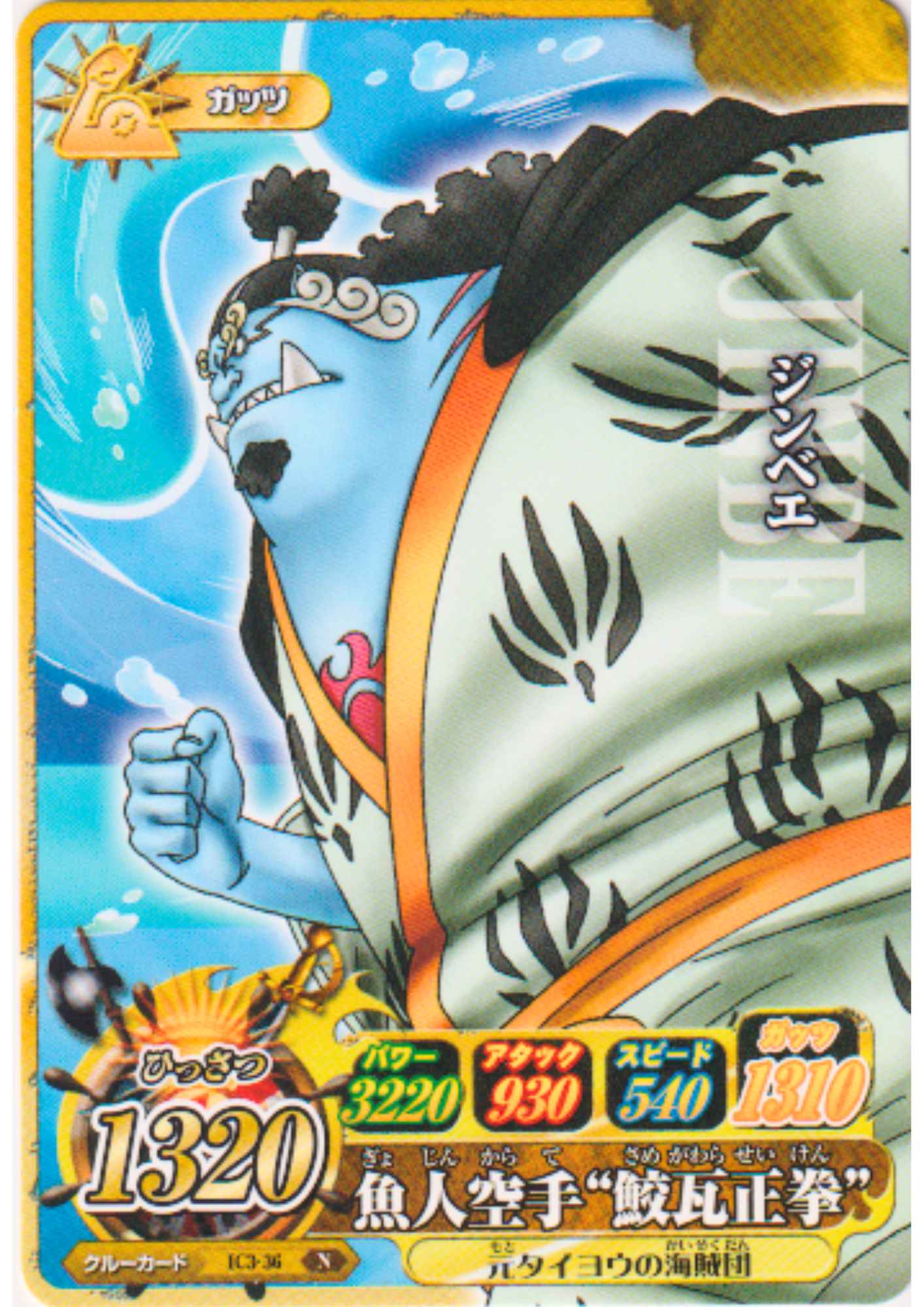 Jinbe IC3-36 N | One Piece B MATCH IC
