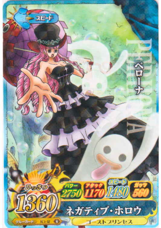 Perona IC1-32 R (Foil) | One Piece B MATCH IC