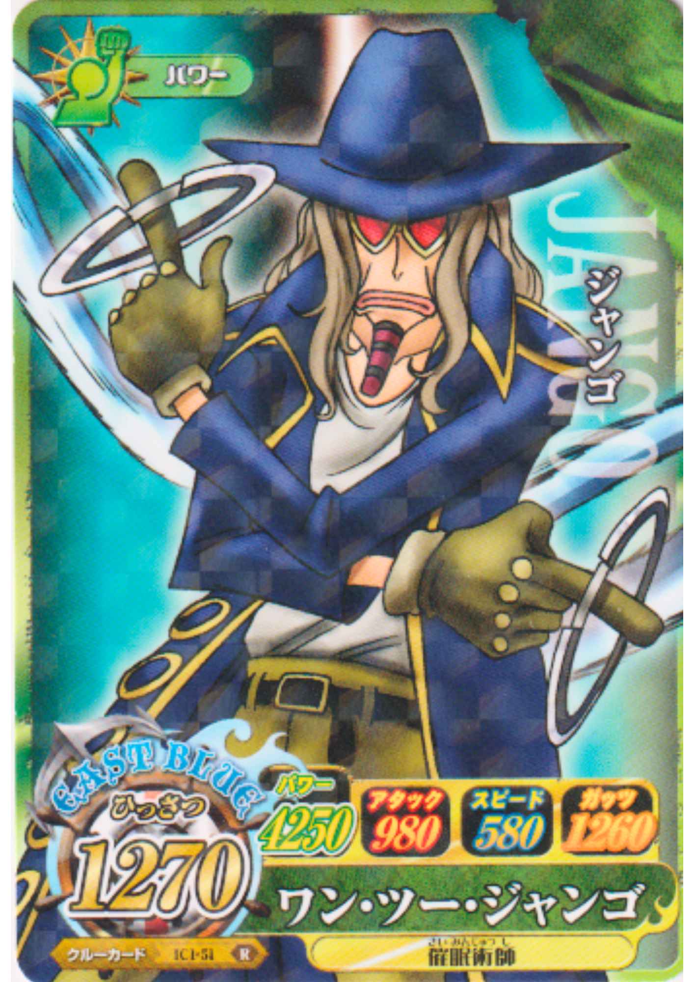 Jango IC1-51 R (Foil) | One Piece B MATCH IC
