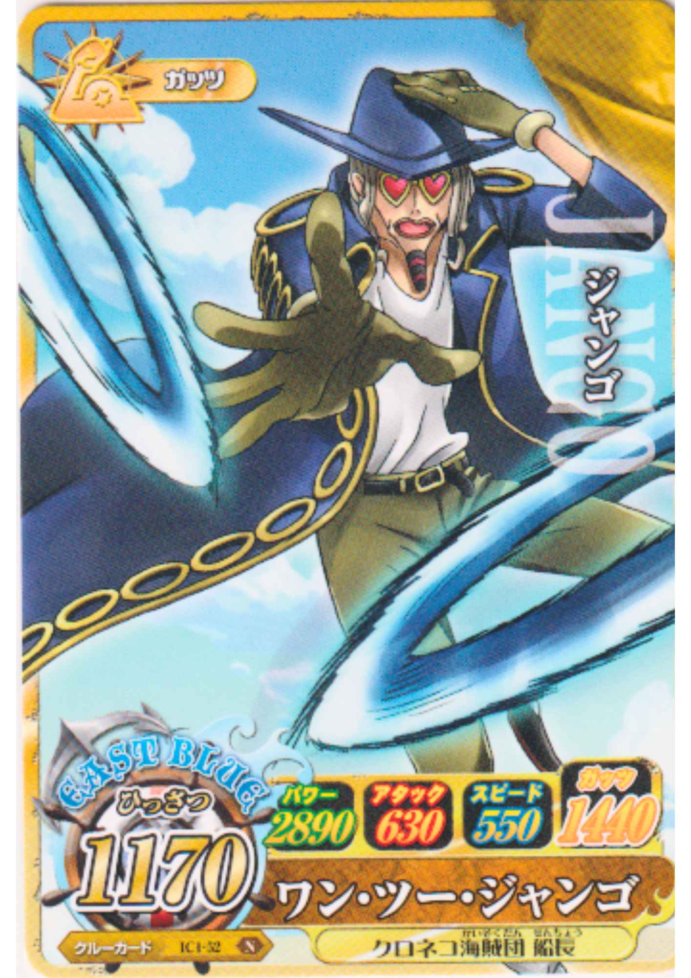 Jango IC1-52 N | One Piece B MATCH IC