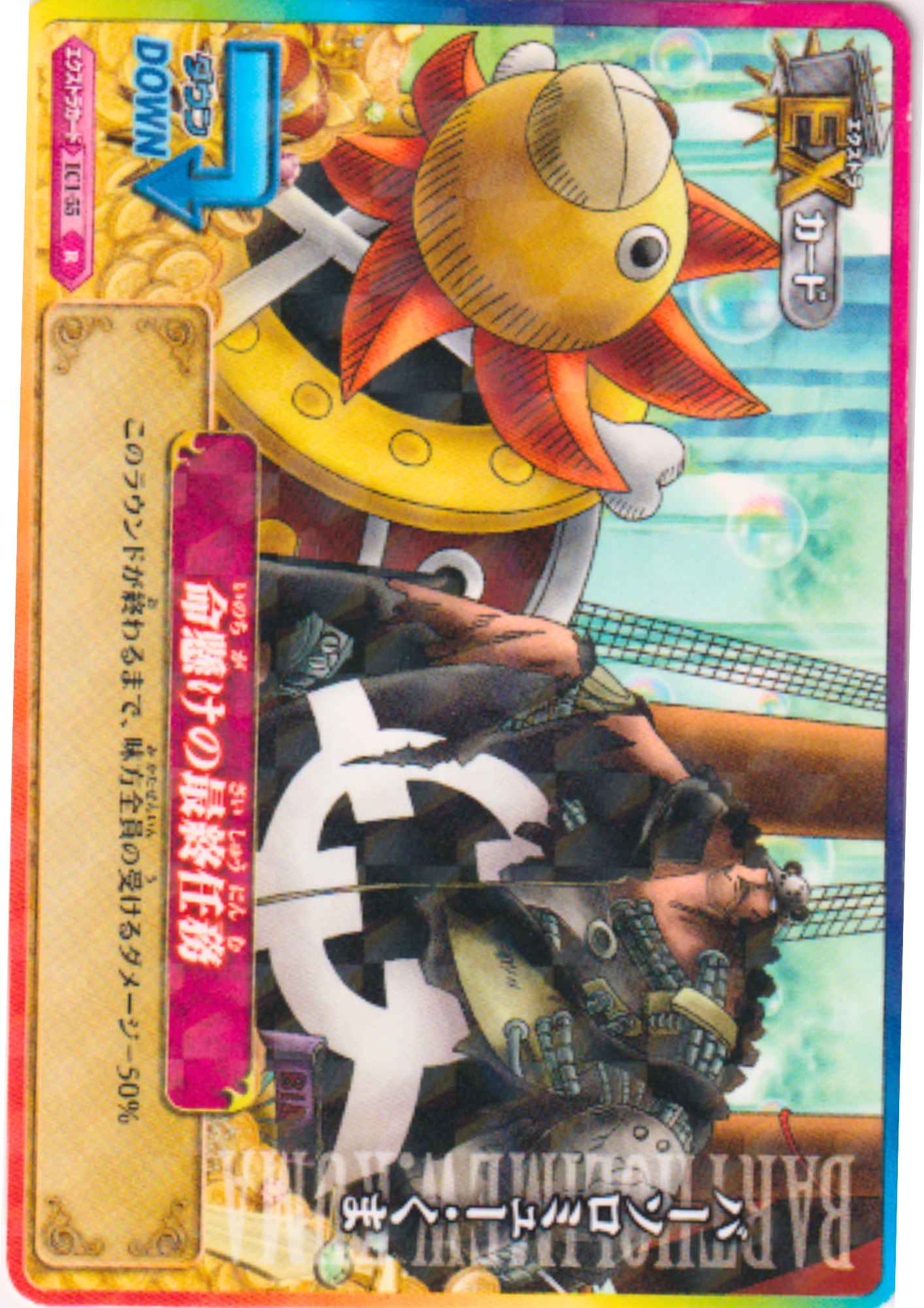 Kuma IC1-55 R (Foil) | One Piece B MATCH IC