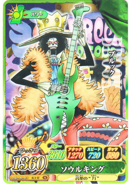Brook IC1-27 N | One Piece B MATCH IC