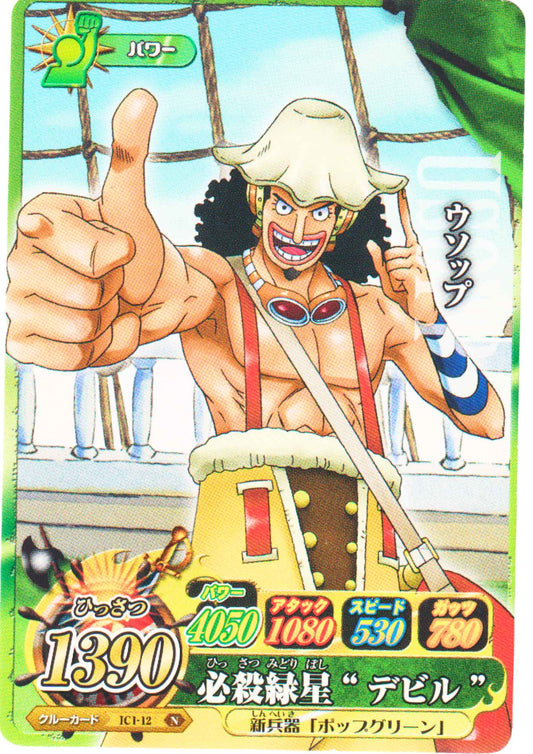 Usopp IC1-12 N | One Piece B MATCH IC