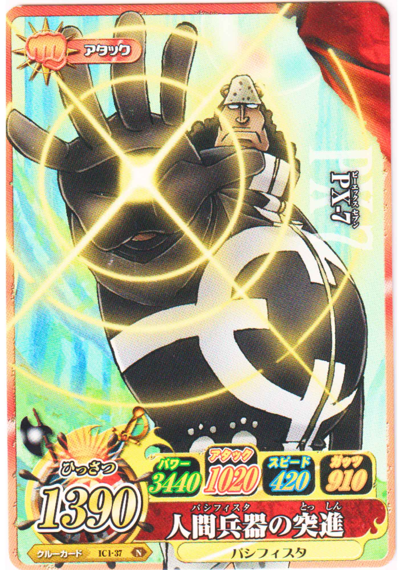 Kuma IC1-37 N | One Piece B MATCH IC