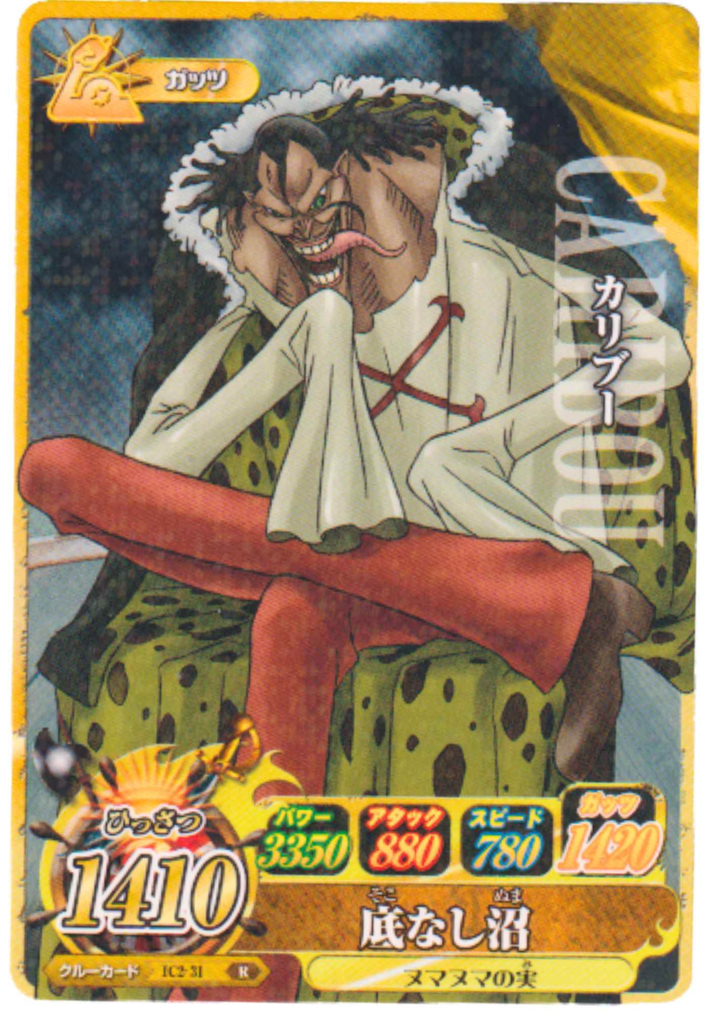 Caribou IC2-31 R (Foil) | One Piece B MATCH IC