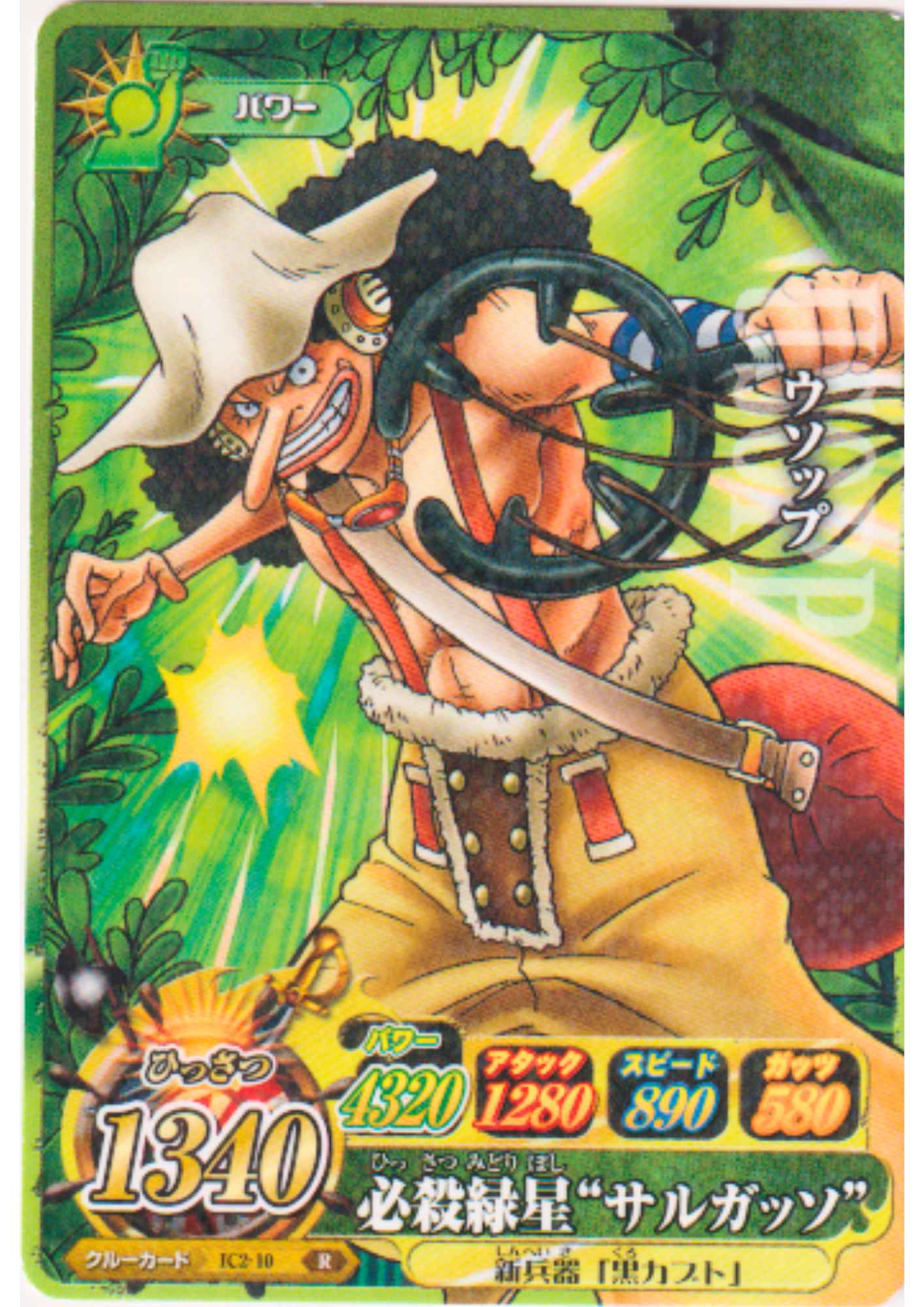 Usopp IC2-10 R (Foil) | One Piece B MATCH IC