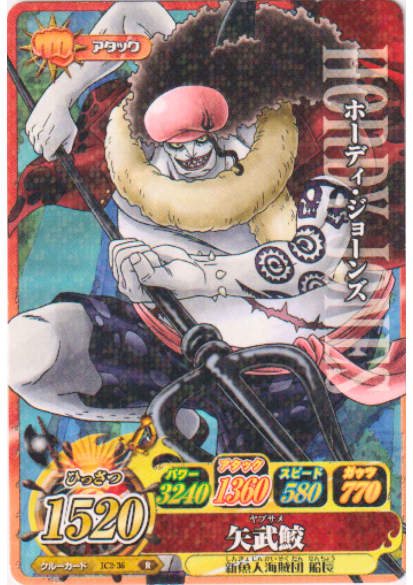 Hody Jones IC2-36 R (Foil) | One Piece B MATCH IC