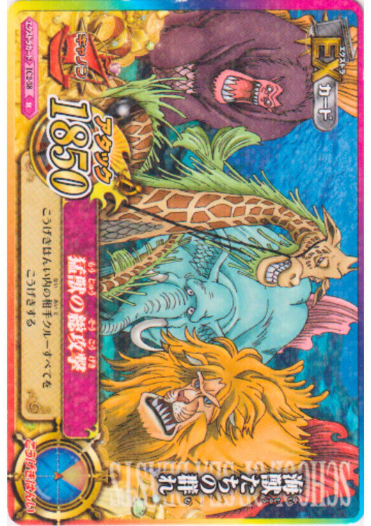 Sea Beasts IC2-58 R (Foil) | One Piece B MATCH IC
