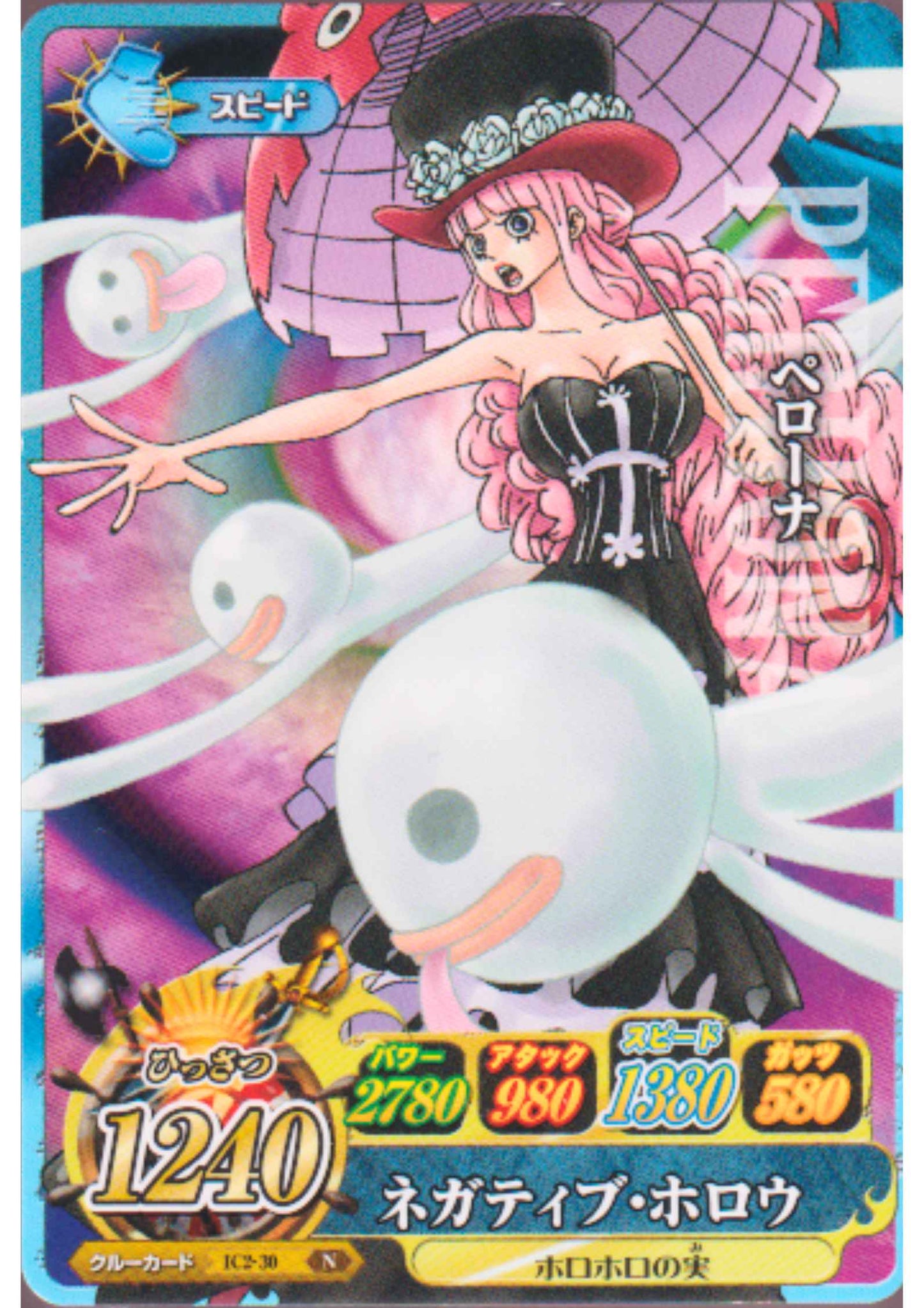 Perona IC2-30 N | One Piece B MATCH IC