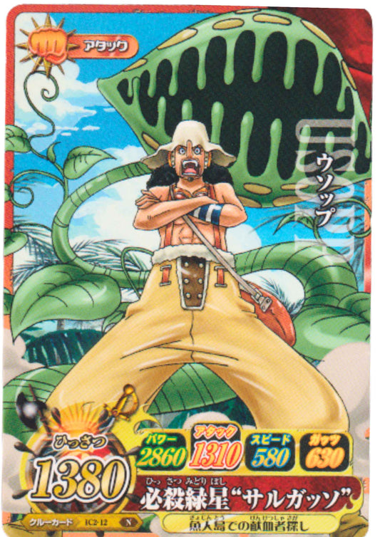 Usopp IC2-12 N | One Piece B MATCH IC