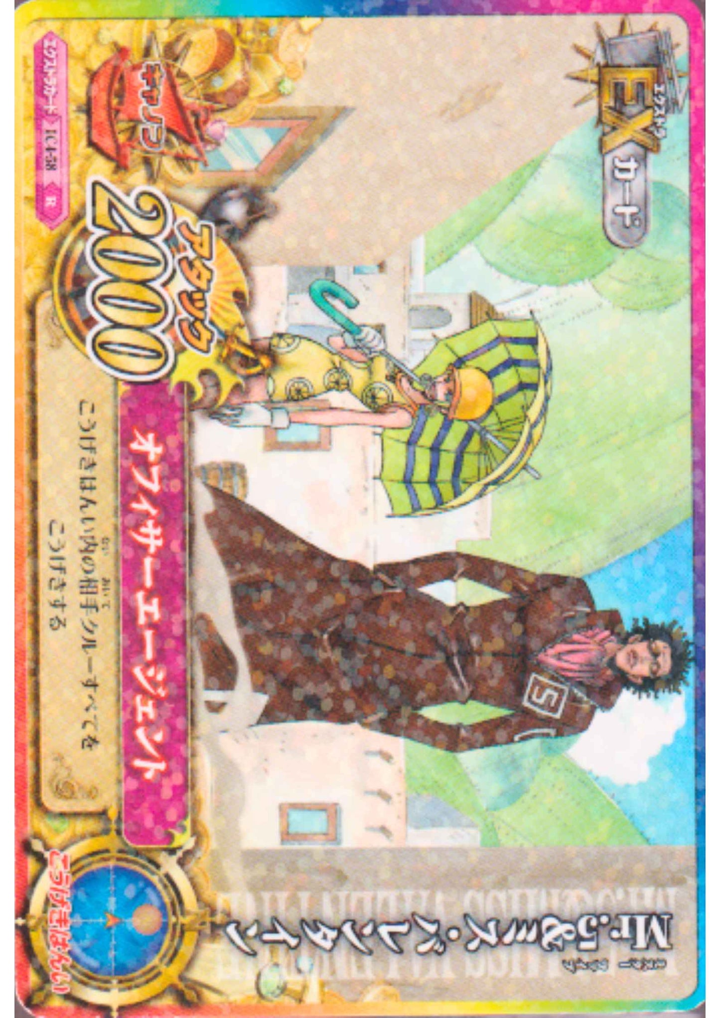 Mr.5 & Miss Valentine IC4-38 R (Foil) | One Piece B MATCH IC