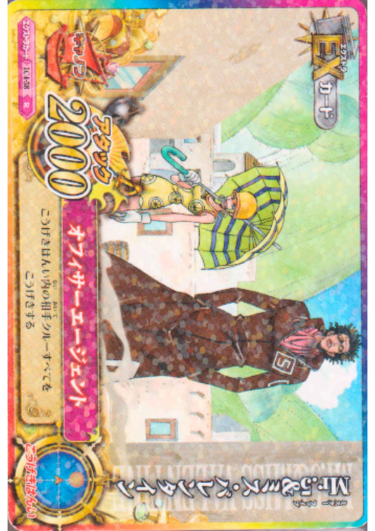 Mr.5 & Miss Valentine IC4-38 R (Foil) | One Piece B MATCH IC