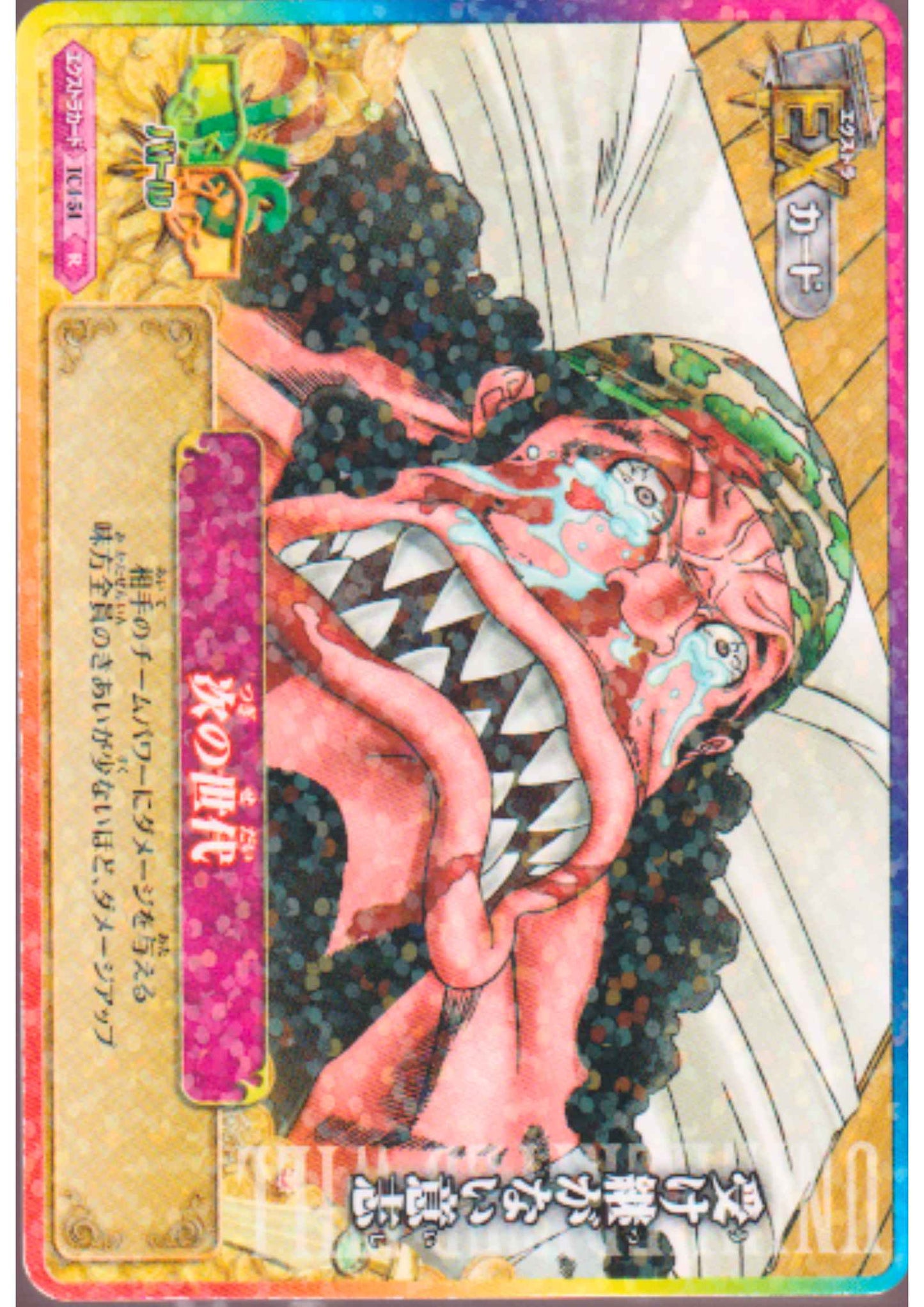 Fisher Tiger IC4-54 R (Foil) | One Piece B MATCH IC
