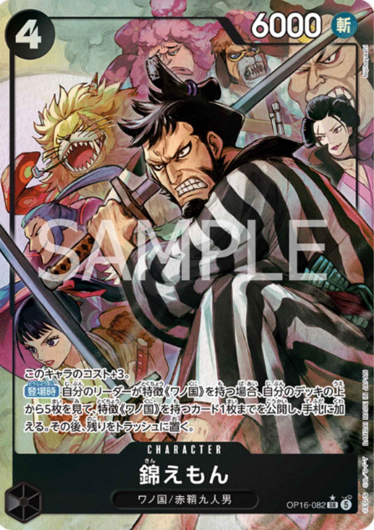 Kin'emon OP16-082 SR (Parallel) - THE TIME OF BATTLE- [OP-16]