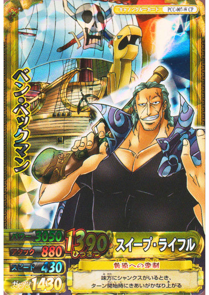 Ben Beckmann PCC-007-W CP (Foil / Promo) | One Piece BB MATCH W