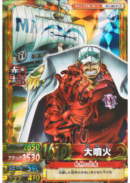 Akainu PCC-005-W CP (Foil / Promo) | One Piece BB MATCH W