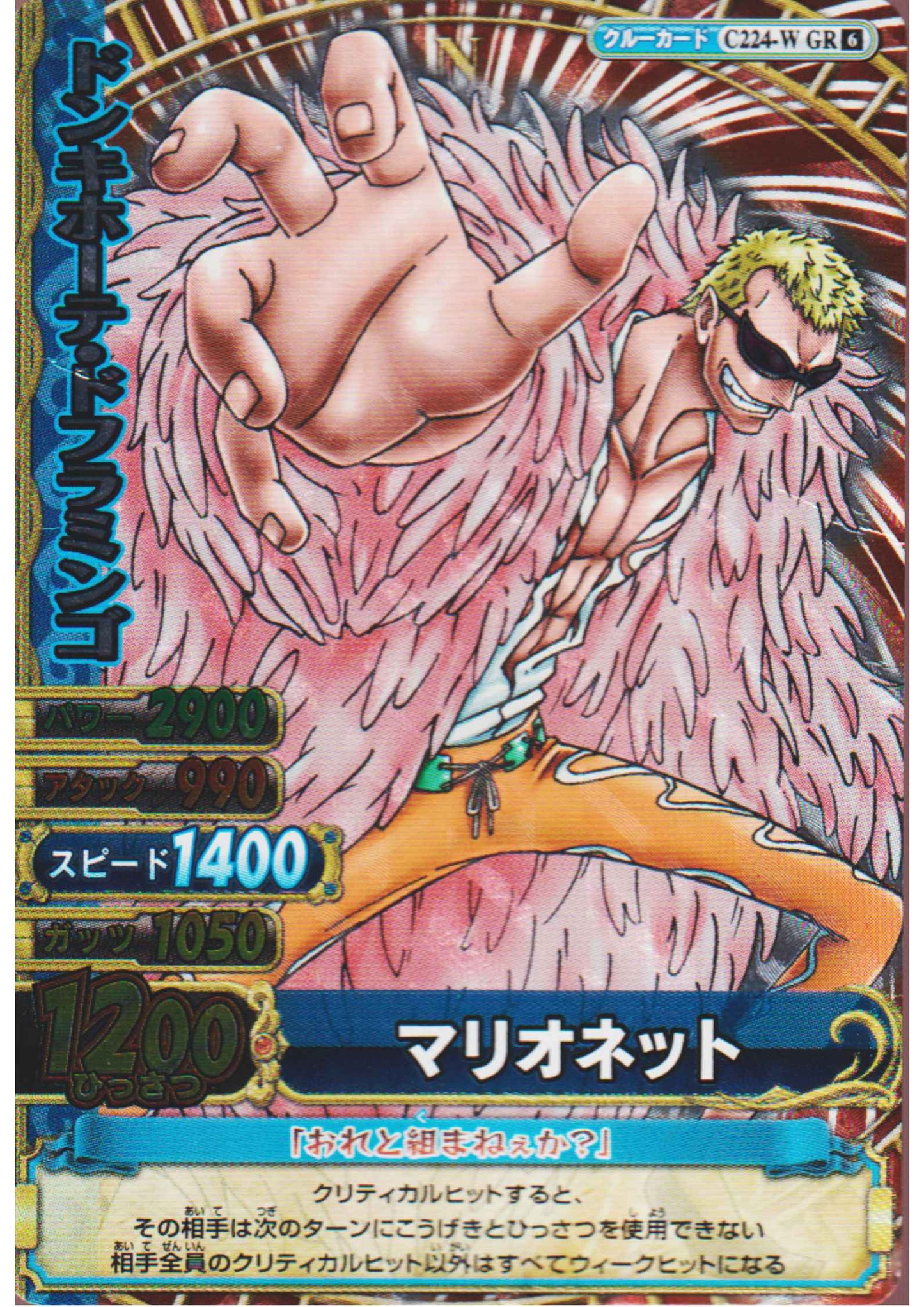 Doflamingo C224-W GR (Foil) | One Piece BB MATCH W