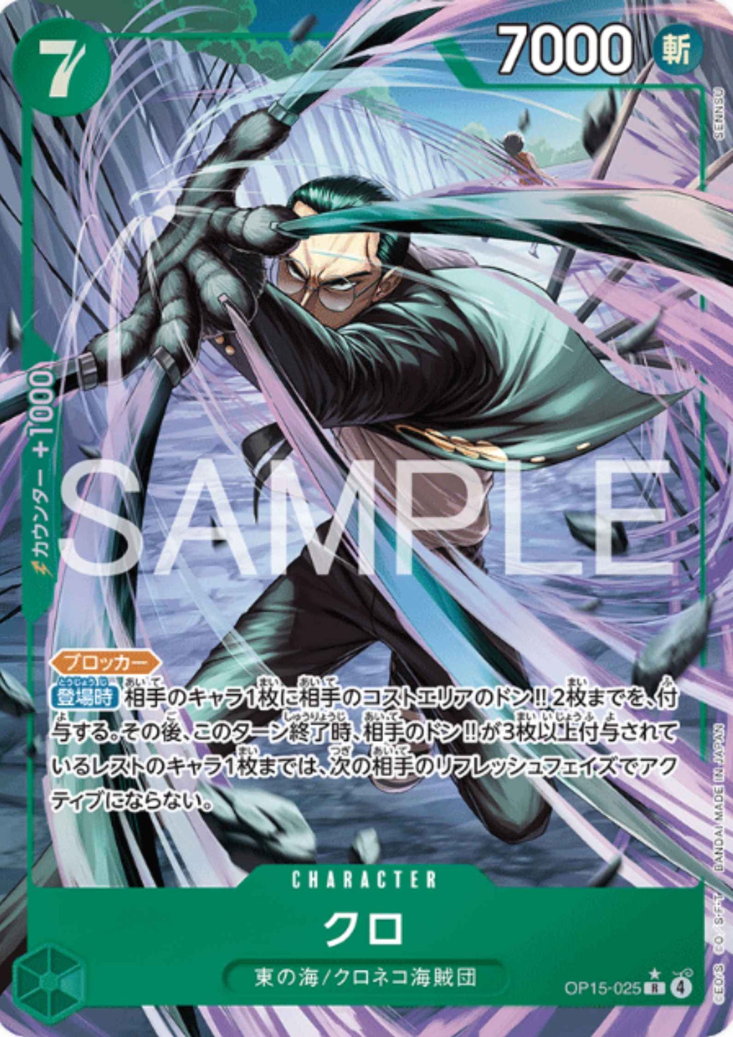 Kuro OP15-025 R (Parallel) - Adventure on KAMI’s Island [OP-15]