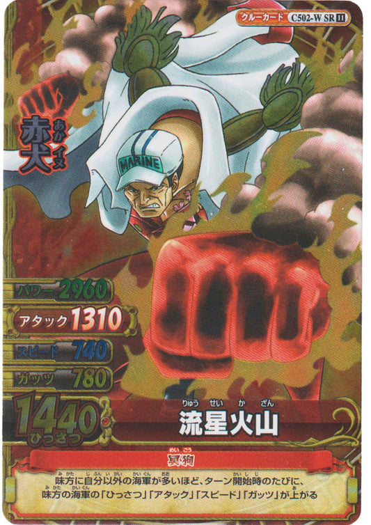 Akainu C502-W SR (Foil) | One Piece BB MATCH W